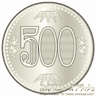 500円玉 500円硬貨