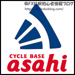 あさひ 株主優待 自転車 株主ご優待券 権利確定日 権利確定月 いつ頃届く 発送時期 発送日