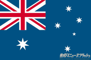 オーストラリア国旗 旗