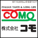 コモ COMO 株主優待 パン お菓子 スイーツ 権利確定日 権利確定月 いつ頃届く いつ来る 到着 発送時期 発送日