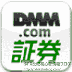 DMM.com証券 ロゴマーク