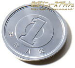 1円 1円硬貨