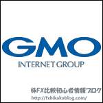 GMOインターネット ロゴマーク