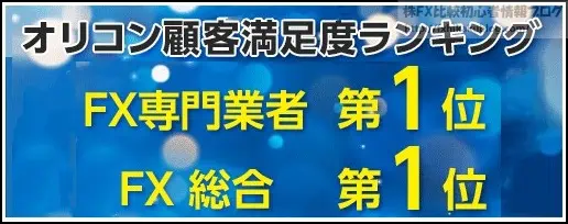 ヒロセ通商 オリコンランキング 1位