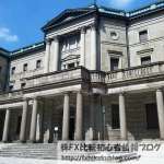 日銀砲 日本銀行 為替介入 ヘッジファンド ハゲタカファンド 伝説 まとめ
