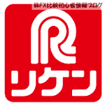 リケン 理研ビタミン ロゴ