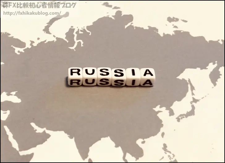 世界地図 ロシア